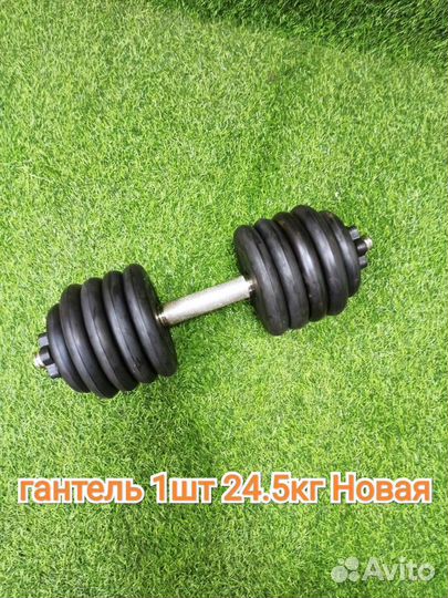 Гантел 1шт 24.5кг MB barbell Atlet