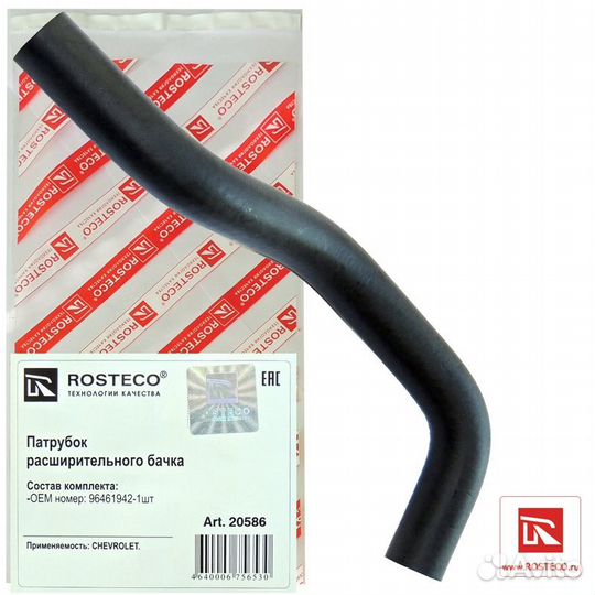 Патрубок aveo расширительного бочка