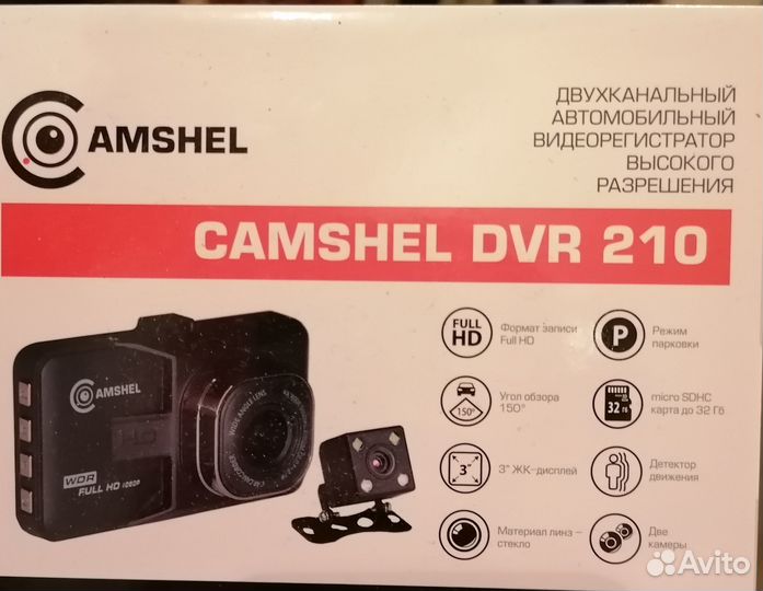 Видеорегистратор