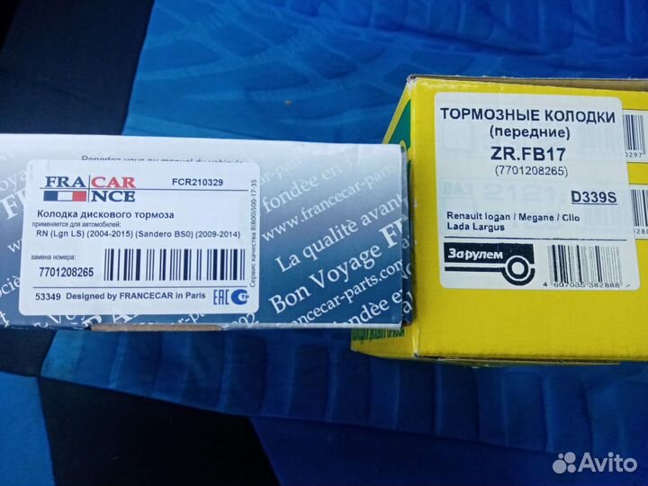 Тормозные колодки Renault