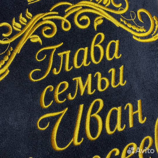 Халат с вышивкой Глава семьи