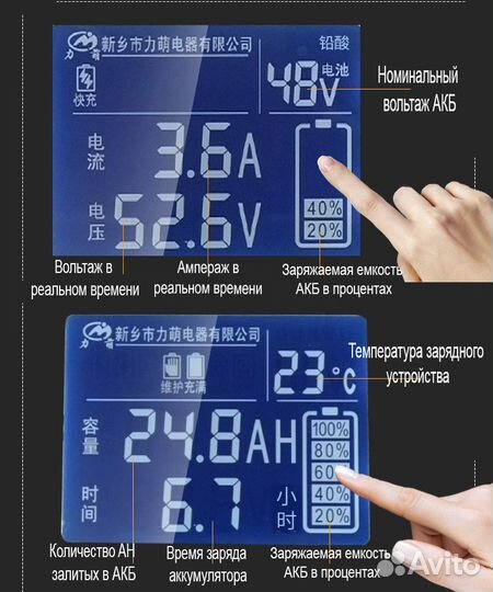 Smart charging для электровелосипедов 48v-72v