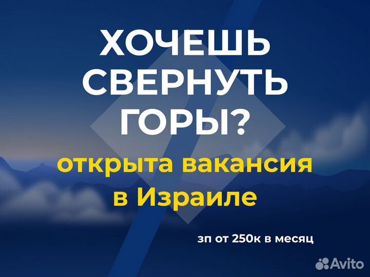 Разнорабочий на склад. Работа в Израиле