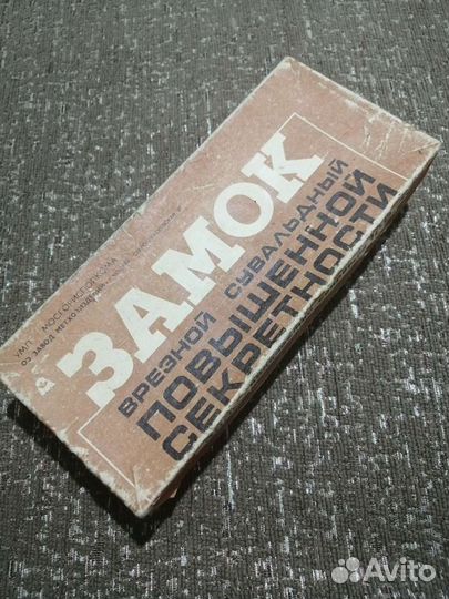 Замок врезной сувальдный