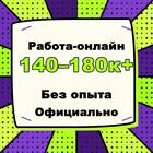 Доход на найме персонала