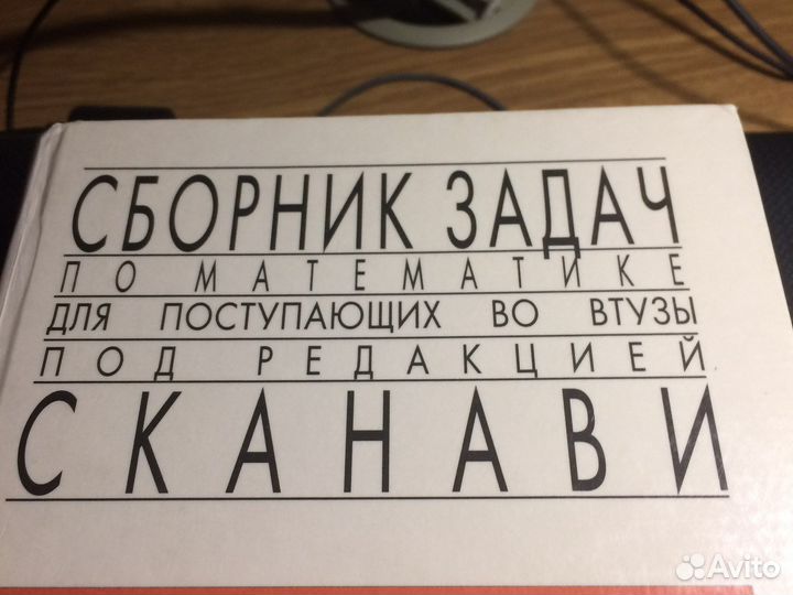 Сборник задач по математике