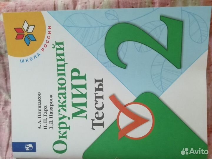 Рабочие тетради:школа россии и перспектива