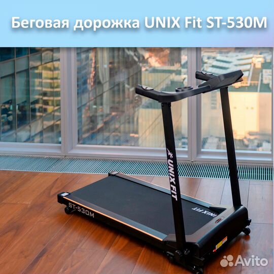 Беговая дорожка unix Fit ST-530M арт.unix530.83