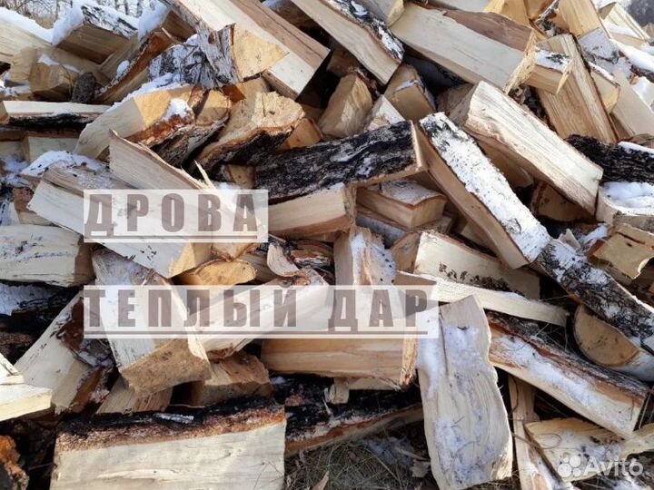 Дрова сухие