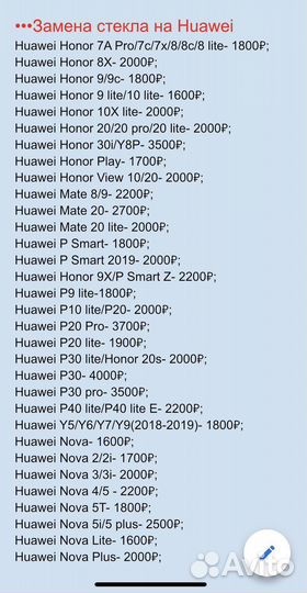 Замена стекла, тачскрина на матрице, дисплеев