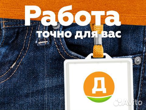 Продавец