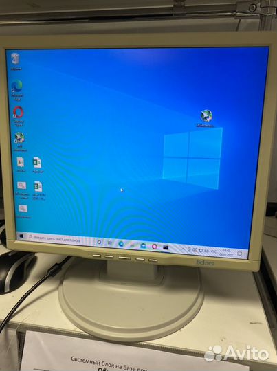 Монитор Belinea 1705 G1