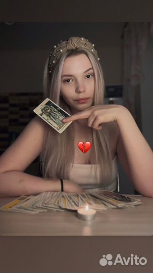 Расклад на картах таро таролог гадание