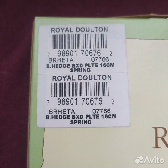 Фарфор Ежевичная поляна, Весна. Тарелка 16 см