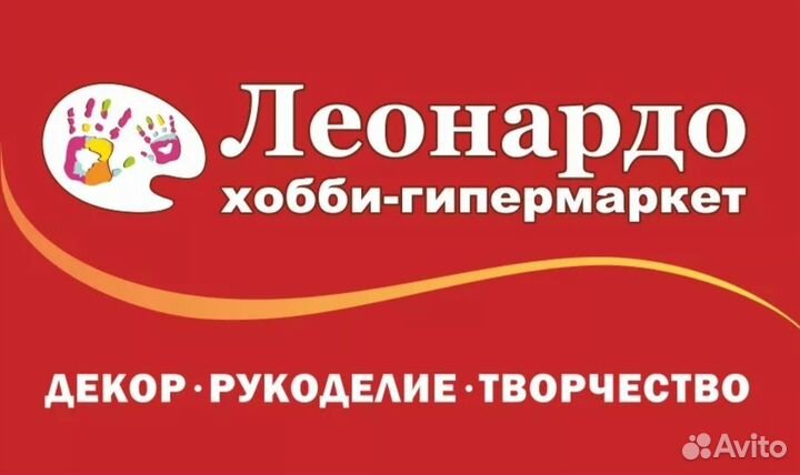 Сертификат Леонардо на сумму 3000р