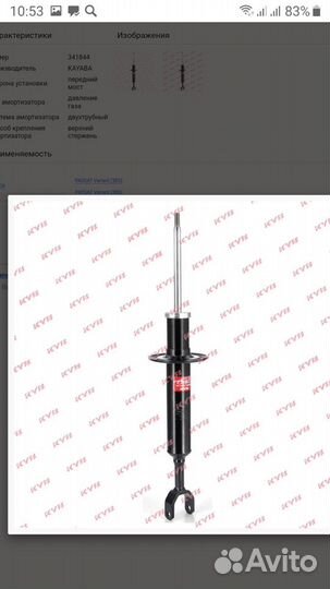 Амортизаторы газовые Kayaba 341844 ауди а6. новые