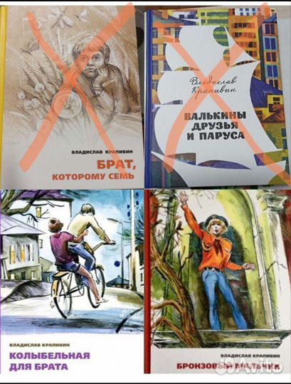 Крапивин серия 