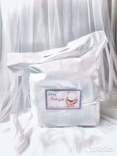 Набор подгузников для малышей 