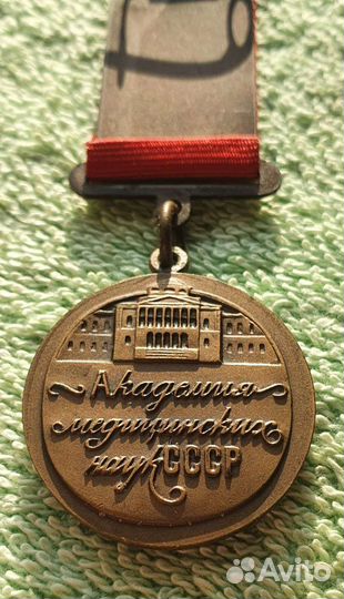 Медаль/Знак 