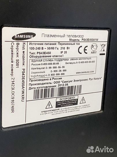 Телевизор samsung