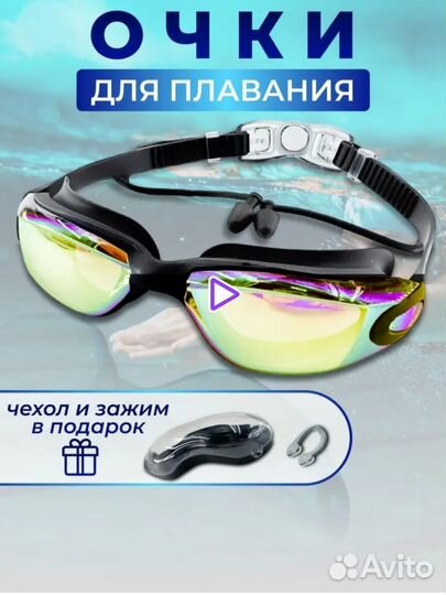 Очки для плавания