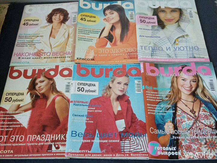 Журналы burda moden с выкройка ми, обновил 26.04
