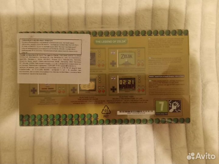 Nintendo game and watch zelda