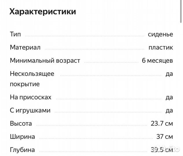 Сиденье и горка для купания