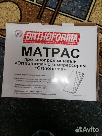 Матрас противопролежневый