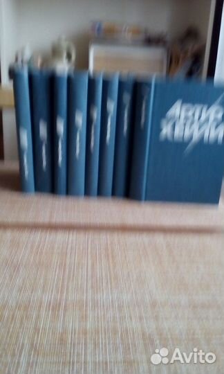 Артур Хейли С/ сочинений в 8 т