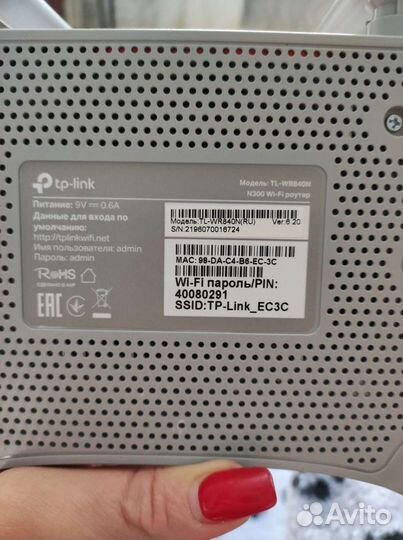 Роутер tp link