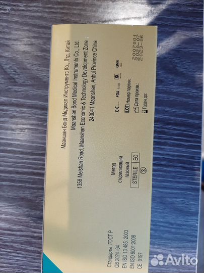 Акупунктурные иглы