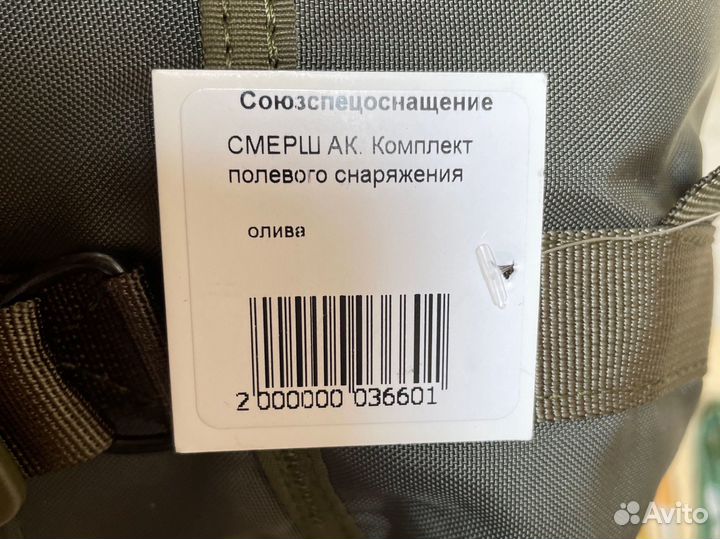 Новый Комплект полевого снаряжения