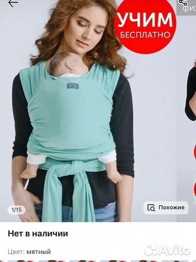 Трикотажный слинг шарф