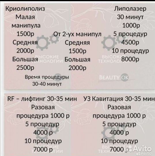 Криолиполиз