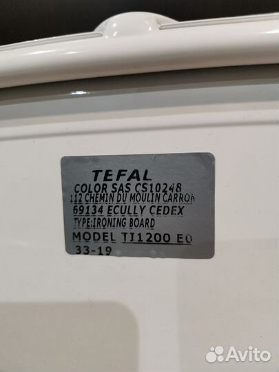 Гладильная доска