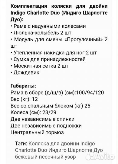 Коляска для двойни 2 в 1