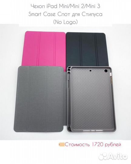 Чехол iPad Smart Case со слотом для стилуса