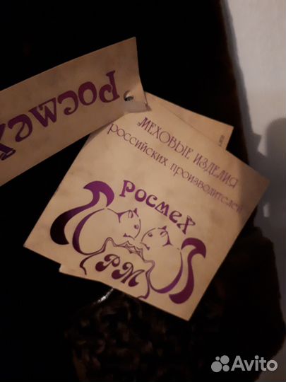 Шуба - меховое пальто