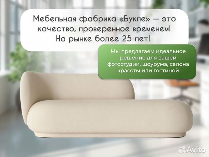 Диван дизайнерский