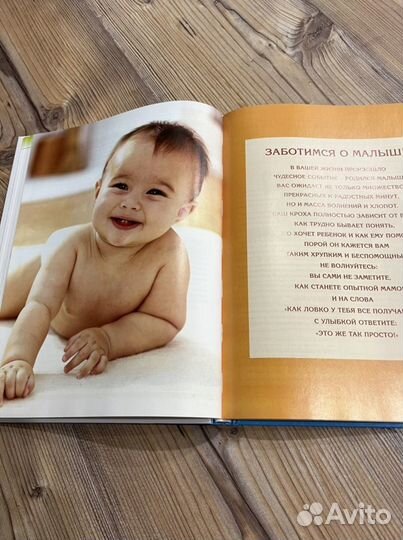 Книга Мать и дитя