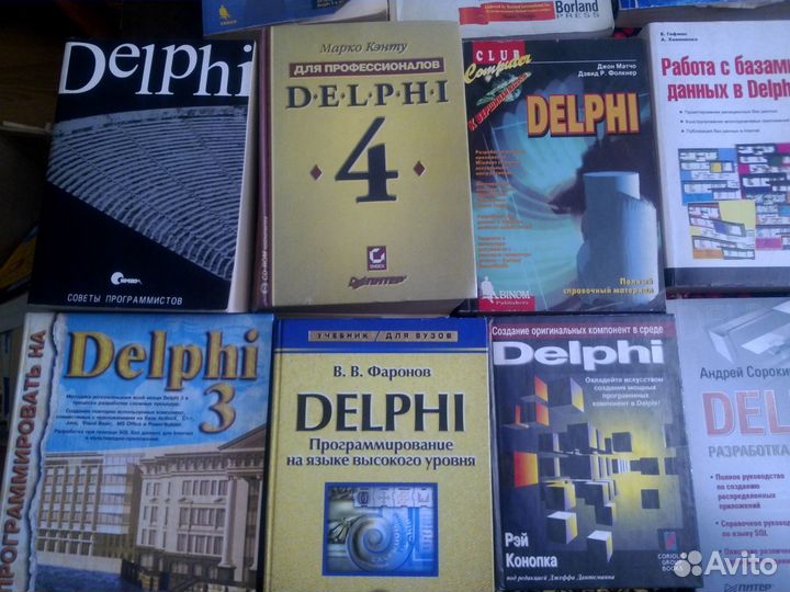 Книги по Delphi