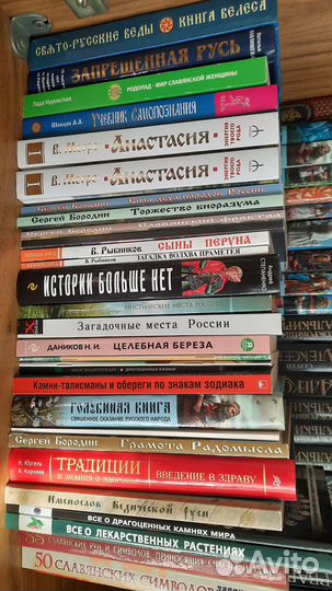 Книги Славянская, Ведическая Культура, История