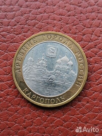 Монеты 10 рублей биметалл