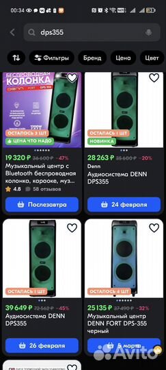 Музыкальный центр denn fort DPS-355 BT+микрофон