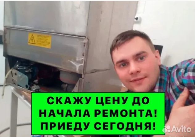 Ремонт стиральных машин и холодтльников