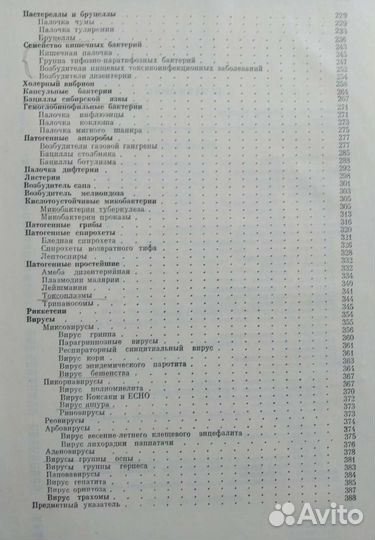 Учебники для мед и био вузов СССР