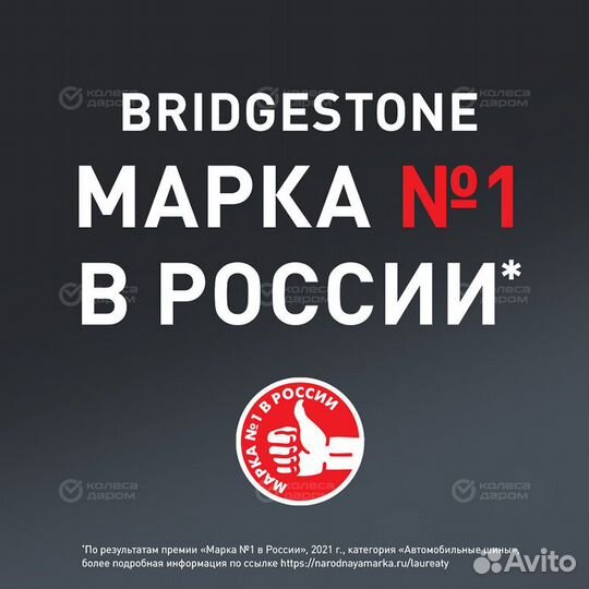 Bridgestone Blizzak LM-001 255/40 R18 99V