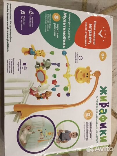 Мультимобиль на кроватку