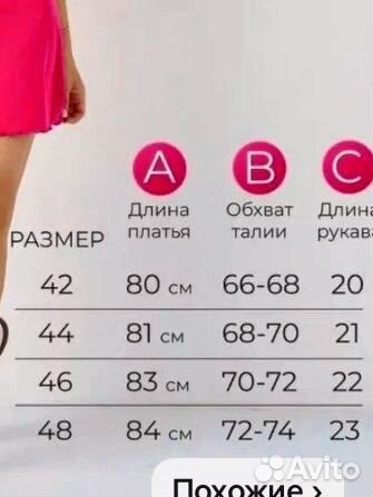 Платье женское